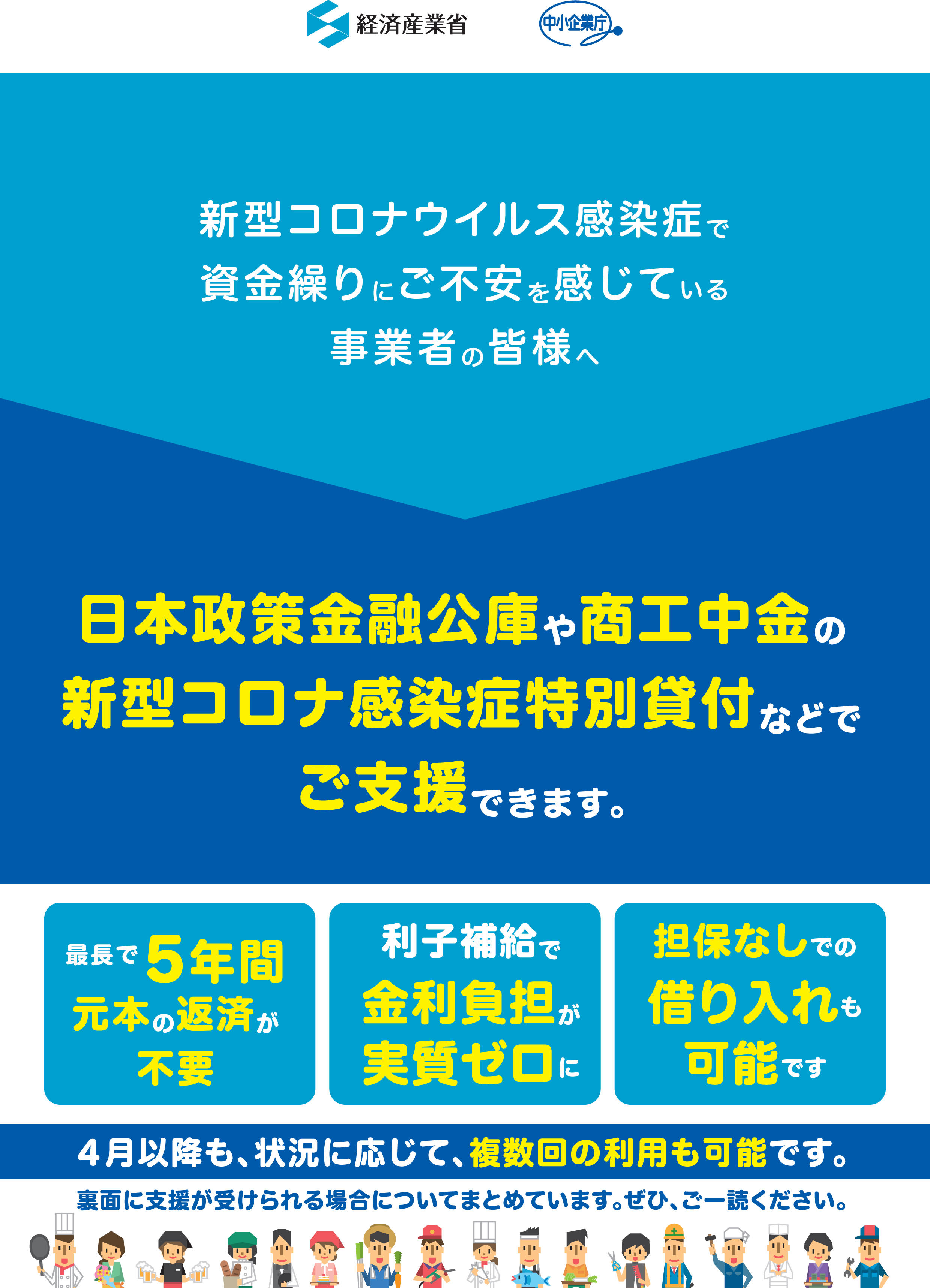 コロナ 経済 産業 省 新型